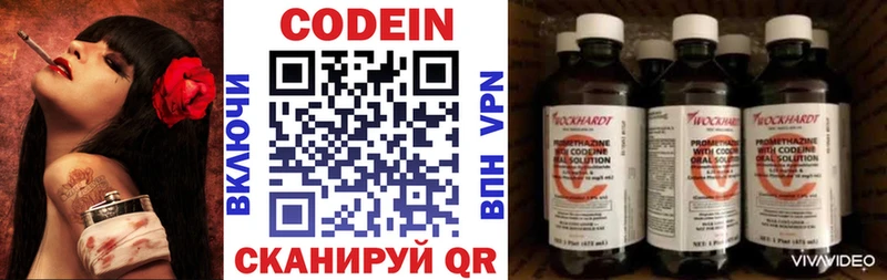 мега как зайти  Полтавская  Кодеиновый сироп Lean напиток Lean (лин) 