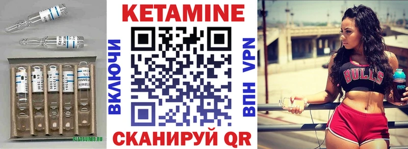 КЕТАМИН VHQ  где купить   Полтавская 