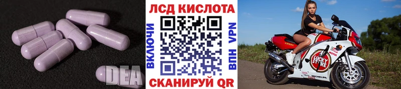 Лсд 25 экстази ecstasy Полтавская